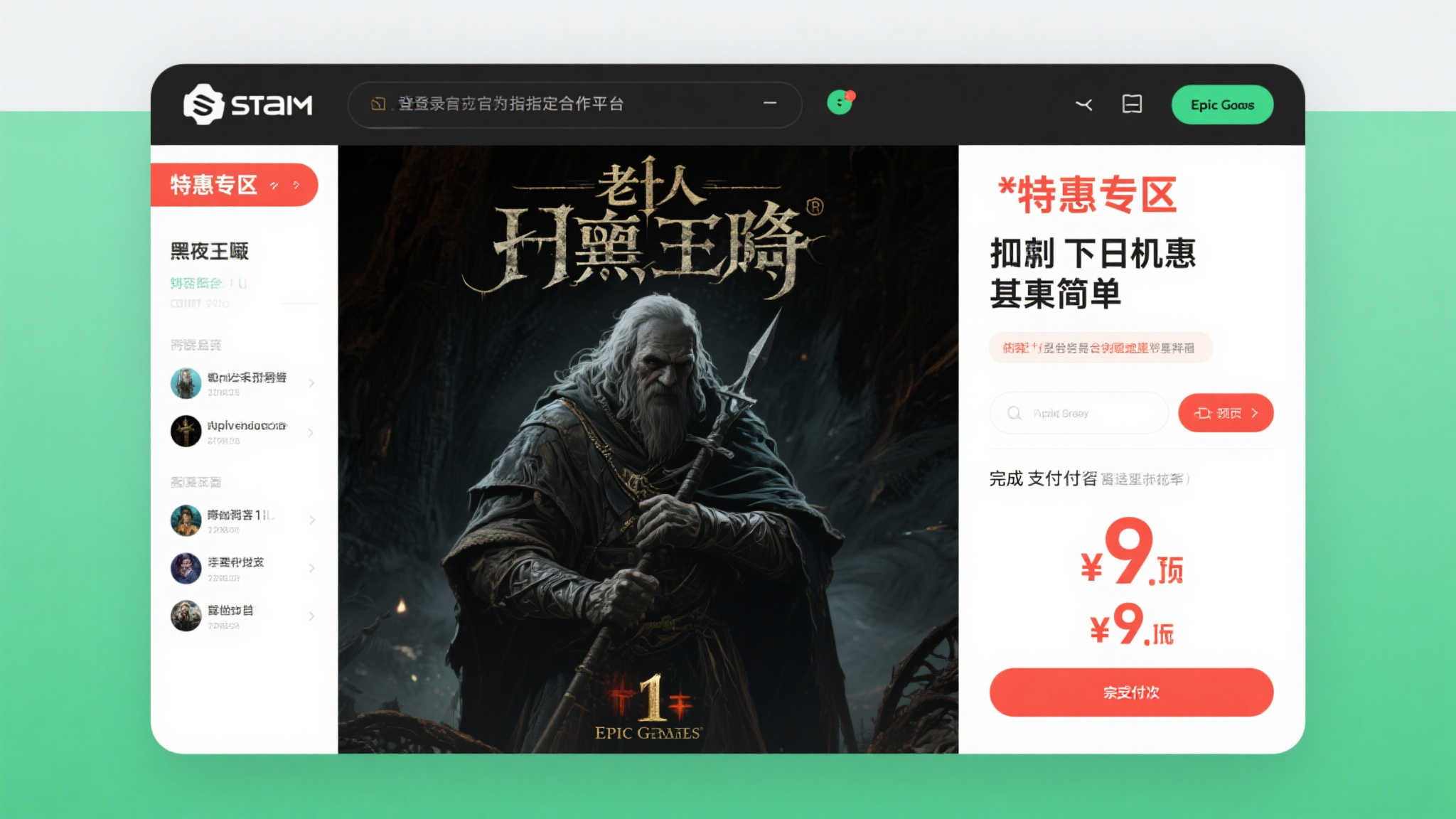 《老头环黑夜君临》9折预购火热开启！34亿科幻巨制震撼1折！