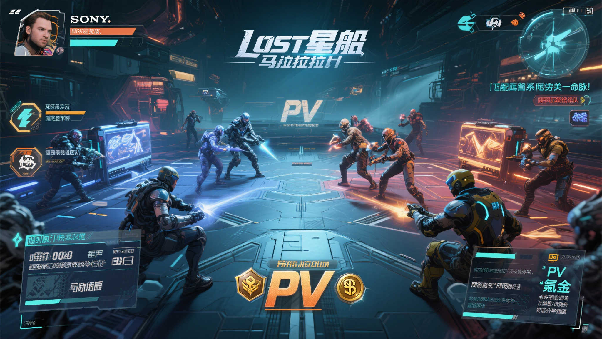 索尼坦言《失落星船:马拉松》挑战大,PVP模式成关键不确定因素 索尼坦言《失落星船:马拉松》挑战大,PVP模式成关键不确定因素